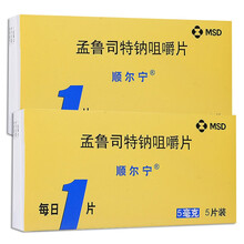 顺尔宁 孟鲁司特钠咀嚼片 5mg*5片 RX 2盒装