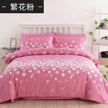 被套单件斜纹春棉布被罩双人1.8米2m单人学生被单 繁花粉 180x200cm