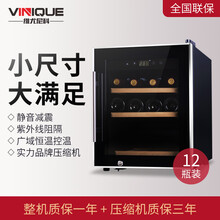 维尤尼科SW-12红酒柜四季冷藏保鲜无霜恒温防紫外线家用酒柜迷你小型立式家用冰吧玻璃门展示柜12支装 黑色