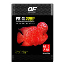 傲深OF仟湖罗汉鱼起头饲料增艳爆头专用鱼粮金刚财神血鹦鹉鱼食 FH-G1红瑞神120g迷你颗粒（快速增色）