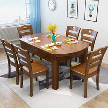 千禧盛世 实木餐桌椅组合可伸缩折叠餐桌6人圆桌子一桌六椅4人长方形饭桌小户型特价餐厅家具 胡桃色 一桌六椅