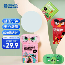 海昌 愤怒的小鸟SAM定制款蒸汽眼罩热敷睡眠遮光 加热护眼眼罩男女通用护眼贴 薰衣草香10片