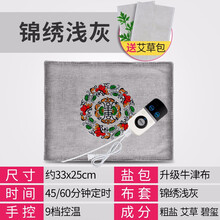 茗振海盐热敷包 电热艾灸盐包粗盐热敷包 电加热热敷盐袋 颈椎膝盖腰部热敷 锦绣浅灰