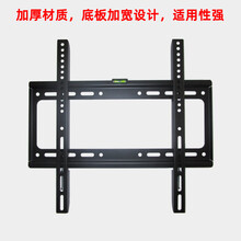 TCL电视机挂架32/40/43/48/49/50/55/65寸墙壁支架挂墙架子 26-55寸挂架 孔距43*41cm以内