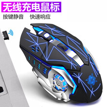 沃野发光静音电竞游戏鼠标有线笔记本台式机电脑家用办公 LOL吃鸡CF绝地求生宏鼠标自定义加重 机械蛇星辰黑无线静音鼠标（可充电）