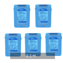 5个装 硬盘PP盒3.5寸保护盒保护包资料存放盒彩色收纳盒标签分类 蓝色