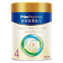 美素佳儿（Friso） 【团购】儿童配方奶粉（调制乳粉）4段（36-72月龄适用） 皇家4段800g*2