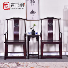 青龙韵阁 红木家具血檀（学名：染料紫檀）赞比亚官帽椅三件套中式实木太师椅仿古客厅休闲椅南宫椅皇宫椅