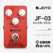 JOYO卓乐电吉他单块效果器经典过载音箱模拟延迟重金属失真电源器音乐 JF-03英式失真+
