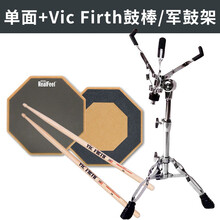 达达里奥 EVANS 哑鼓RealFeel HQ哑鼓垫6 12寸单双面架子鼓练习静弱音打击板麦尔 单面哑鼓+Vic Firth鼓棒+军鼓架 12英寸