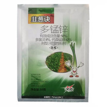 韭葱干尖 大葱韭菜大蒜黄叶干尖灰霉病疫病紫斑病斑点病剂农药杀菌剂 30g
