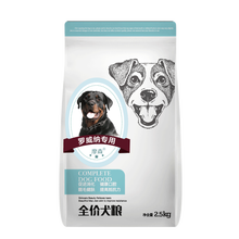 罗威纳专用狗粮大型犬40斤20kg成犬幼犬小型犬通用型10kg20斤牛肉味 鸡肉冻干双拼粮【买四送四共40斤】