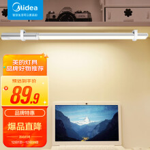 美的（Midea）台灯led灯学习阅读游戏酷毙灯宿舍神器书柜衣橱免打孔磁吸挂灯