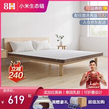 8H床垫 小米乳胶床垫可折叠乳胶黄麻复合床垫子MC 黄麻棕榈床垫 偏硬 1.8米 1.5m 朴雅灰 1800*2000（可折叠）