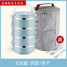 饭盆成人双人饭盒儿童可加热成人大容量不锈钢多层保温饭盒不锈钢饭盒温分格1可爱便当盒学生3多层4餐盒 四层北欧蓝+餐具+保温袋