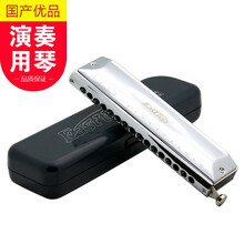 Easttop 东方鼎 挑战者16孔高级演奏半音阶口琴东方 T1664 银色盖板+镀银吹嘴 C调