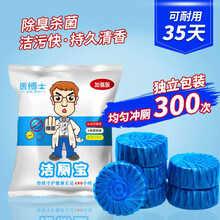 医博士洁厕灵马桶清洁剂蓝泡泡洁厕宝厕所尿垢除臭清香型洗厕所液洁厕液去除马桶污渍尿渍去除马桶异味 30个装