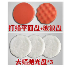 卓祺 打蜡机抛光套/抛光罩/打蜡套/打蜡罩/毛绒布上蜡套子海绵盘子专用6寸8寸 5个盘子 6寸