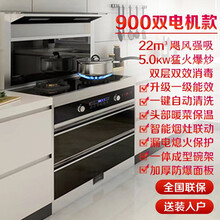 伟佳好太太 一体式集成灶 侧吸式油烟机环保灶烟灶消套餐 抽油烟机灶具消毒柜套装 烟灶套餐 自动清洗 集成灶（900MM双电机 头部暖菜） 气电两用款 液化气（烟灶联动 一级能效 自动清洗）