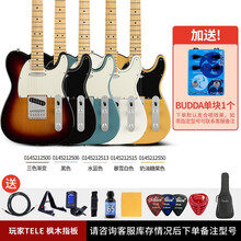 FENDER 芬达玩家电吉他 Player玩家st 墨标tele 墨芬电吉他 墨产 【玩家Tele】枫木指板