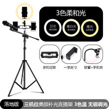 杉贝 加高麦克风支架落地式三脚架主播补光灯美颜直播唱歌全民k歌电容麦无线话筒架子电脑桌面台式麦架悬臂 2.1m升级版支架+U型咪夹+三手机位+12寸色美
