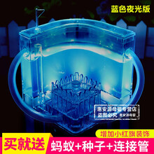 蚂蚁工坊庄园玩具屋蚂蚁城堡宠物王国别墅农场蚁巢家园蚁后窝养蚂蚁的盒子 蓝色+LED灯