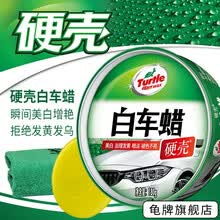 龟牌（Turtle Wax）车蜡汽车蜡硬壳白车蜡去污增白白车洗车液养护新车汽车用品 1打蜡回购】硬壳白车蜡 白车专用 亮白如新【配用品