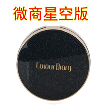 色彩日记莹润无暇水嫩保湿遮瑕隔离提亮肤色隐形毛孔星空气垫BB霜 01#星空象牙色两盒