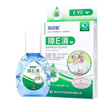 润诺明 障E清眼药水中老年人滴眼液视力模糊视力减退缓解眼疲劳滴眼液 眼干涩眼涩充血痒疼迎风流泪眼红 障E清（买一送一）
