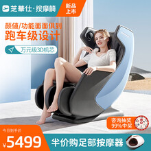 芝华仕（CHEERS）头等舱电动多功能豪华太空舱按摩椅家用全身迷你小型M2032 梦幻蓝-30天内发货