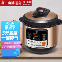 三角牌（Triangle） 电压力锅 5升6升双胆大容量 智能电高压锅压力电饭煲 5升双胆（一键排压）
