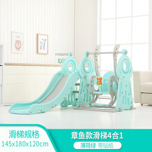儿童滑滑梯室内家用小型多功能滑梯秋千组合宝宝游乐场 章鱼薄荷绿四合一(带贴纸)