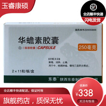 东泰 华蟾素胶囊(肠溶胶囊）250mg*11粒*2板/盒 5盒装