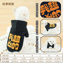 狗狗衣服秋装猫咪泰迪比熊博美小型犬幼犬法斗柯基小狗宠物秋冬装 (冬款)黑色超凶带帽 M(建议5-7斤背长29胸围44)