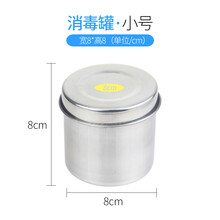 森咖 防碘伏纹绣不锈钢套装纹眉工具用品消毒盘消毒杯罐消毒罐消毒器皿 8cm消毒罐（小号）