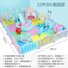 4S店儿童区滑梯围栏游乐园家用小型滑梯乐园宝宝家庭游乐场室内滑梯秋千组合滑滑梯 12平方B
