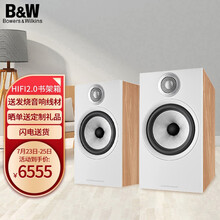 宝华韦健（B&W）600系列607 S2书架式音箱家庭影院HIFI音响2.0音箱高保真发烧级木质客厅电视橡木色