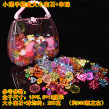 儿童串珠手工diy制作材料宝石玩具手链项链女孩穿珠礼物益穿珠子 小猪透明手提盒+大小宝石250克 送材料包