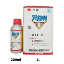 瀚沃 灭扫利 进口 jiaqing菊酯20%花卉果树红蜘蛛菜青虫棉玲虫蚜虫杀虫剂 1000g