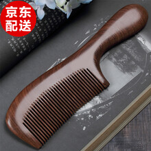 朴存木梳子黑檀木女士用女学生 密齿梳家用高档木质实用女生刻字生日礼品女生送妈妈女友老婆七夕情人节礼物