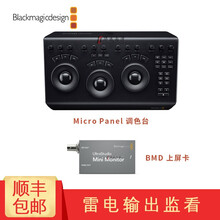 BMD调色台 DaVinci Resolve Mini Panel 专业达芬奇 调色台调色软件编辑 Mac调色上屏套餐
