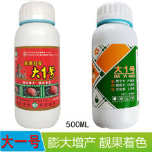 XCJF 大一号 桃果膨大素水蜜桃猕猴樱桃子膨大剂膨果素 瓜果梨桃增甜增大增产转色叶面肥 整箱20瓶 500ml/瓶