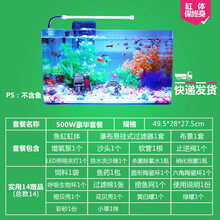 鱼缸透明热弯方形玻璃生态金鱼缸乌龟缸客厅小型迷你办公桌水族箱 500W豪华套餐