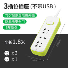 吉丁 新国标usb插座可爬墙插排长线插板学生宿舍多功能插线板3米5米接线板家用拖线板排插 绿白款插座 3插位12孔 1.8米