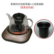 容山堂 电陶炉茶壶套装 玻璃蒸茶器煮茶器大号烧水壶茶具 黑煮茶壶煮茶器 蒸煮四方如意茶器+小悦黑胡桃