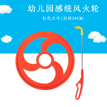 立瓯 幼儿园滚铁环玩具感统训练器材风火轮宝宝运动户外早教中心平衡 红色大号风火轮
