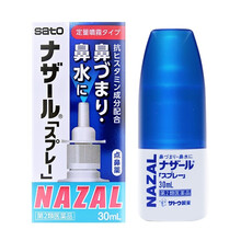 日本NAZAL佐藤鼻炎喷雾喷剂喷鼻水日本版30ml 佐藤蓝色原味（新包装）