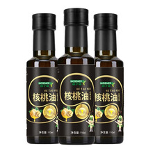 因子能有机核桃油亚麻籽油食用天然冷榨亚麻酸DHA孕妇宝宝送婴幼儿童辅食谱 3瓶装