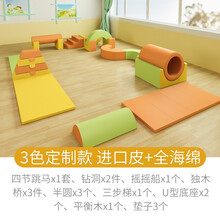 早教中心室内平衡拱桥幼儿园多功能爬滑组合儿童感统训练器材子园大型软体玩具组合系列 软体感统组合
