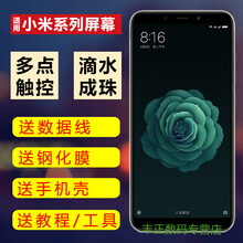 一炮红 手机小米6X屏幕总成红米Note7Pro内外屏小米8青春版显示屏K30i黑鲨2ProHelo 小米6X屏幕内外屏-黑色带边框支架